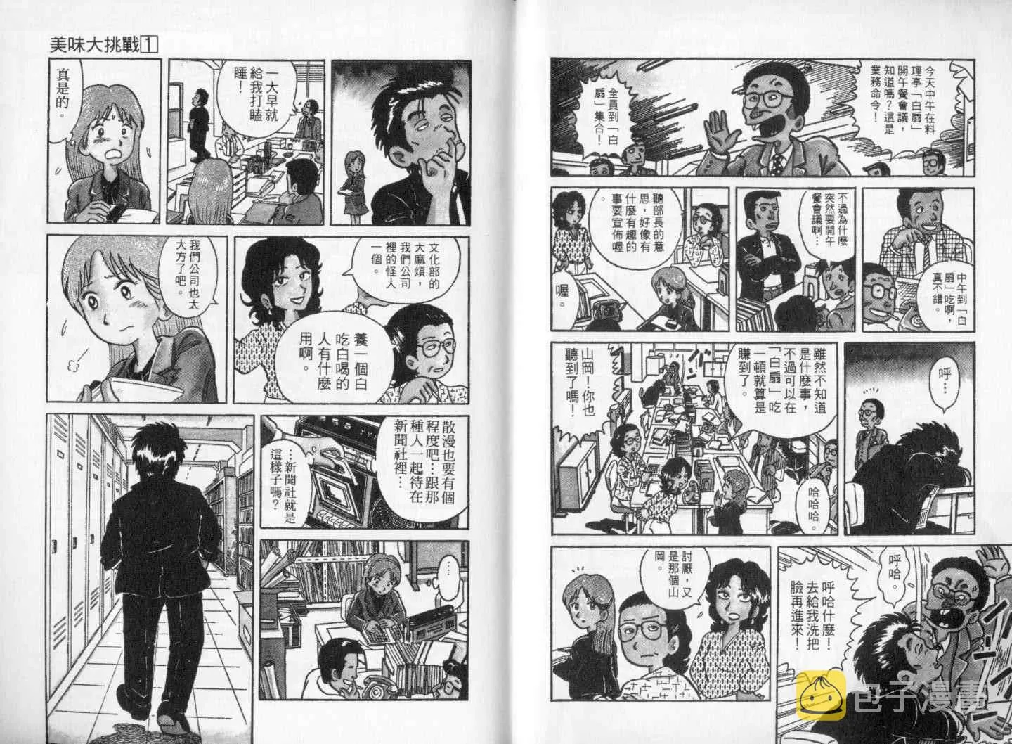 第1卷 第7页
