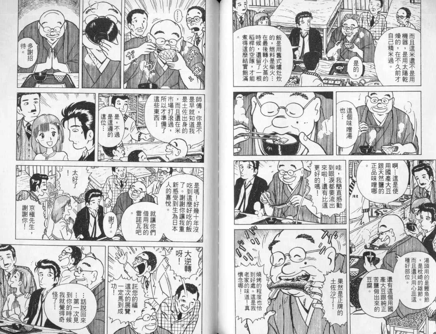 第1卷 第52页