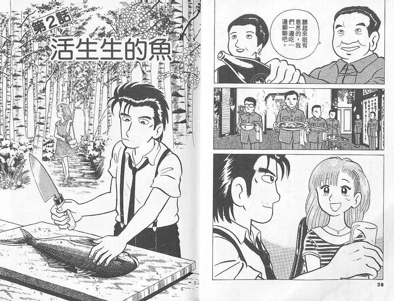第2卷 第16页