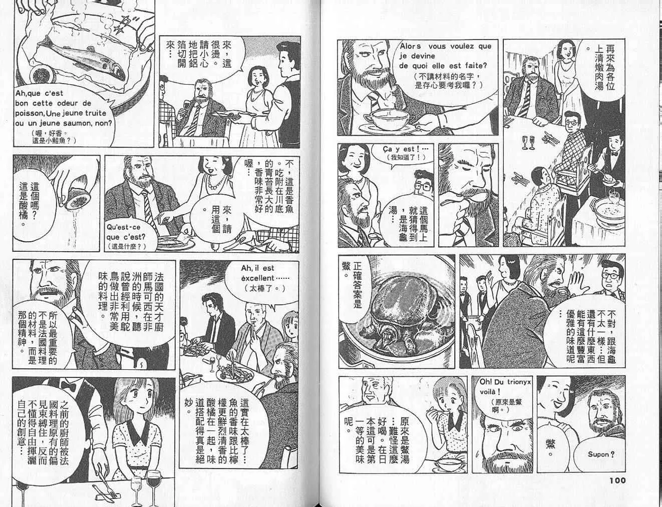 第2卷 第53页