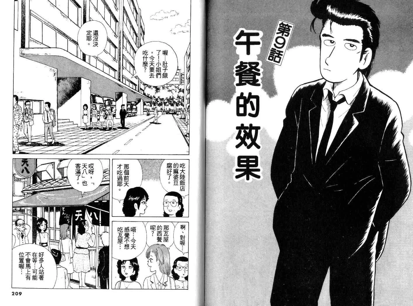第3卷 第105页