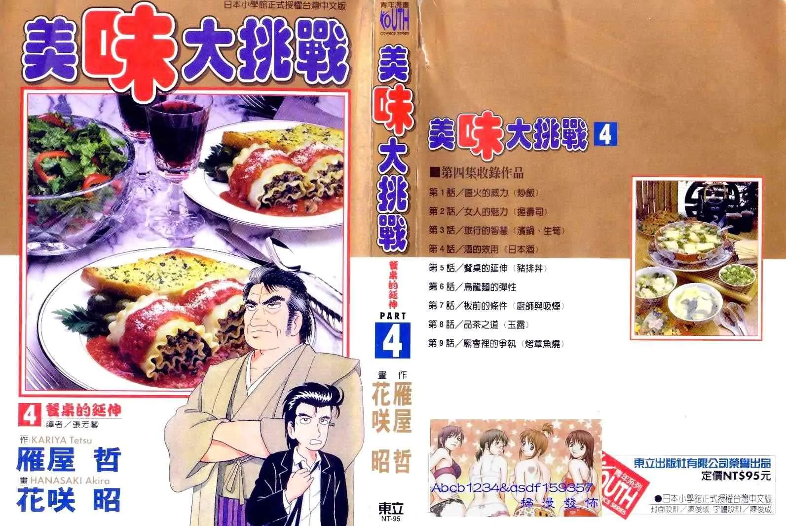 第4卷 第1页