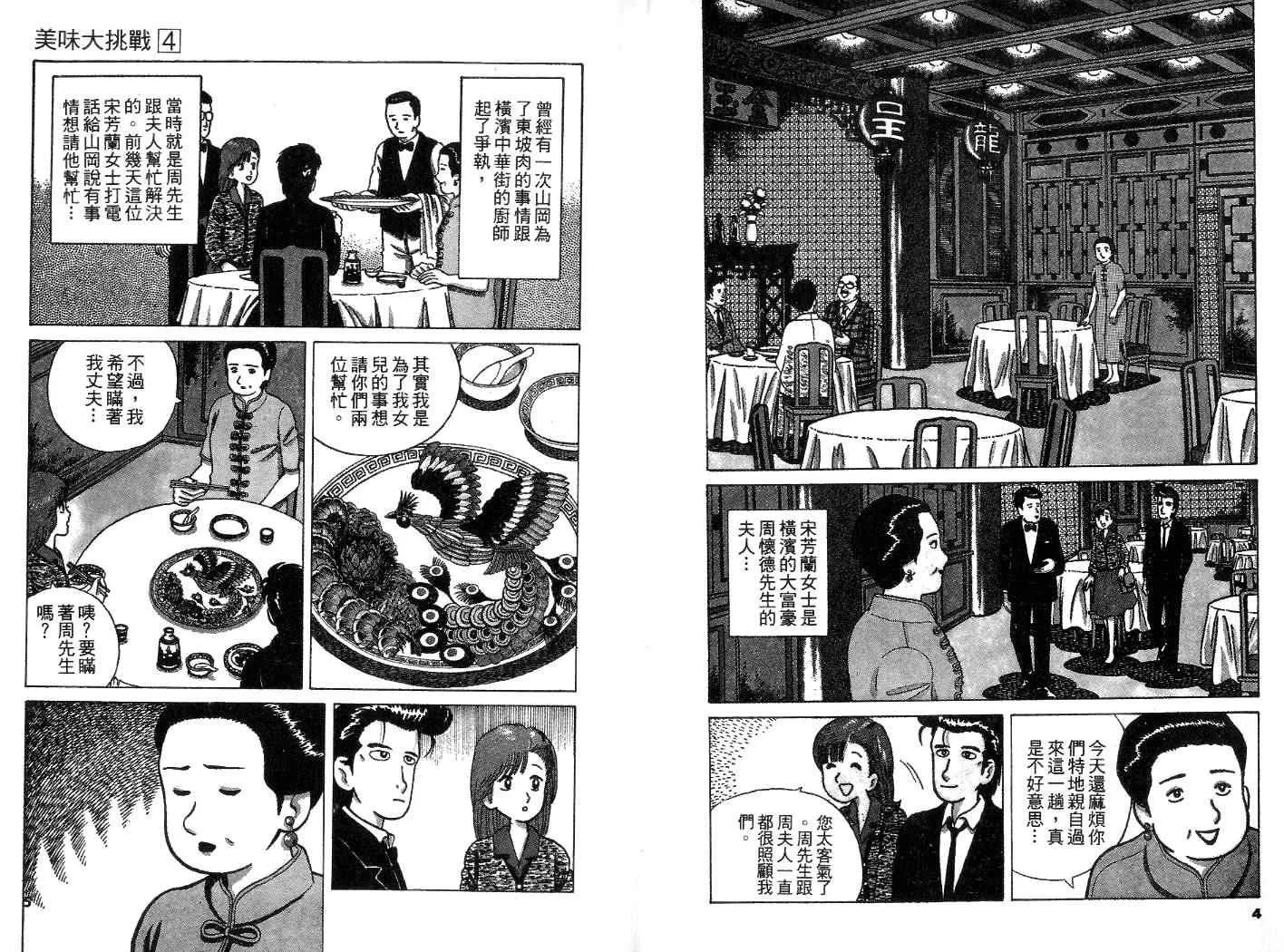 第4卷 第3页