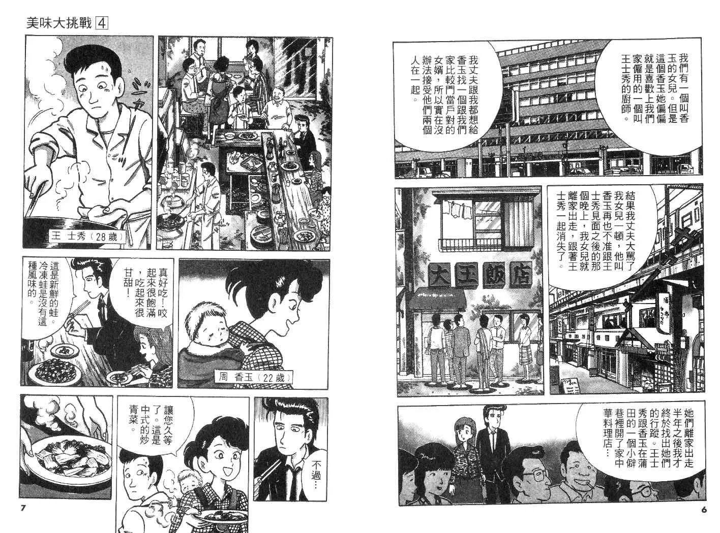 第4卷 第4页