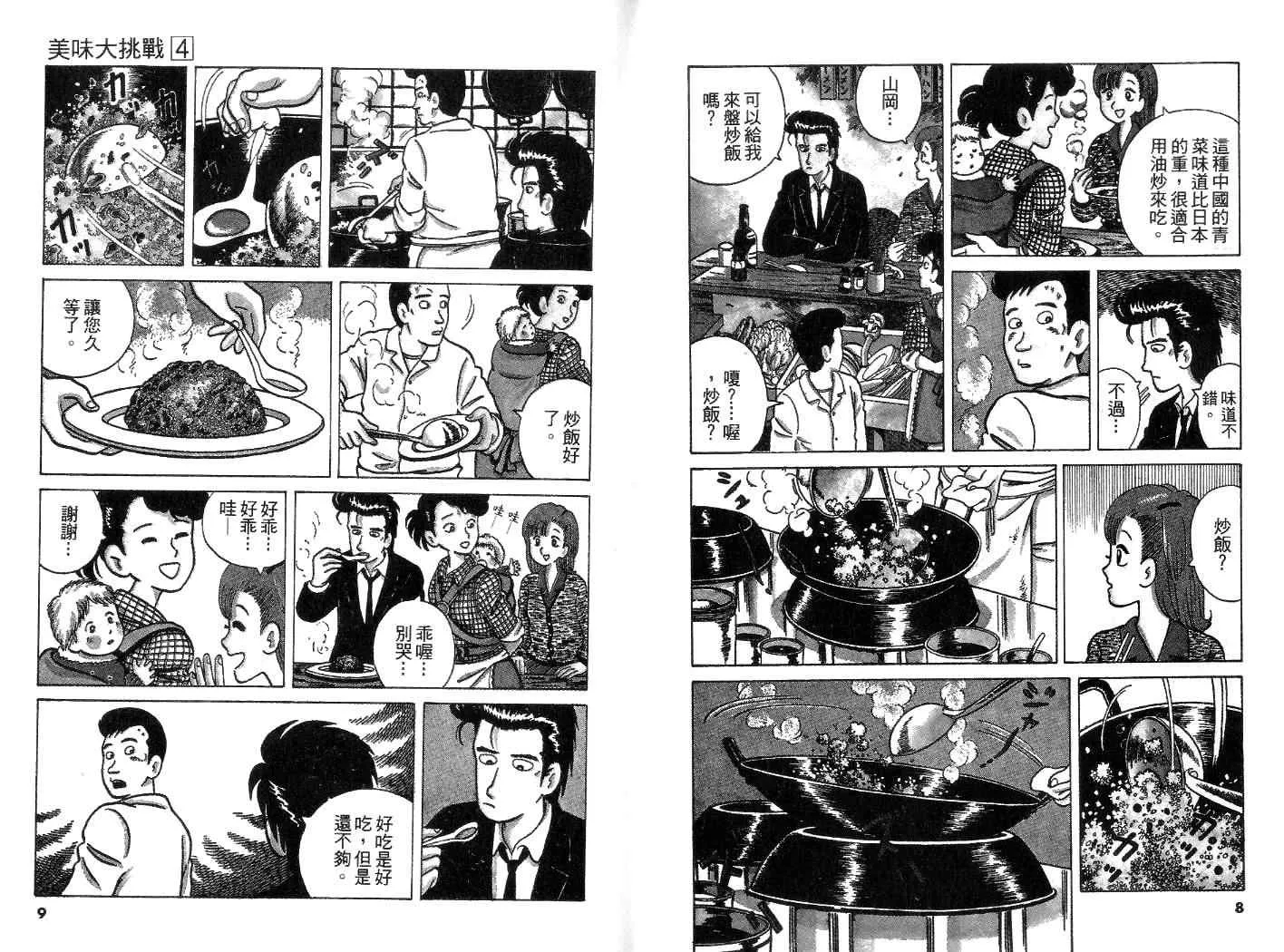 第4卷 第5页
