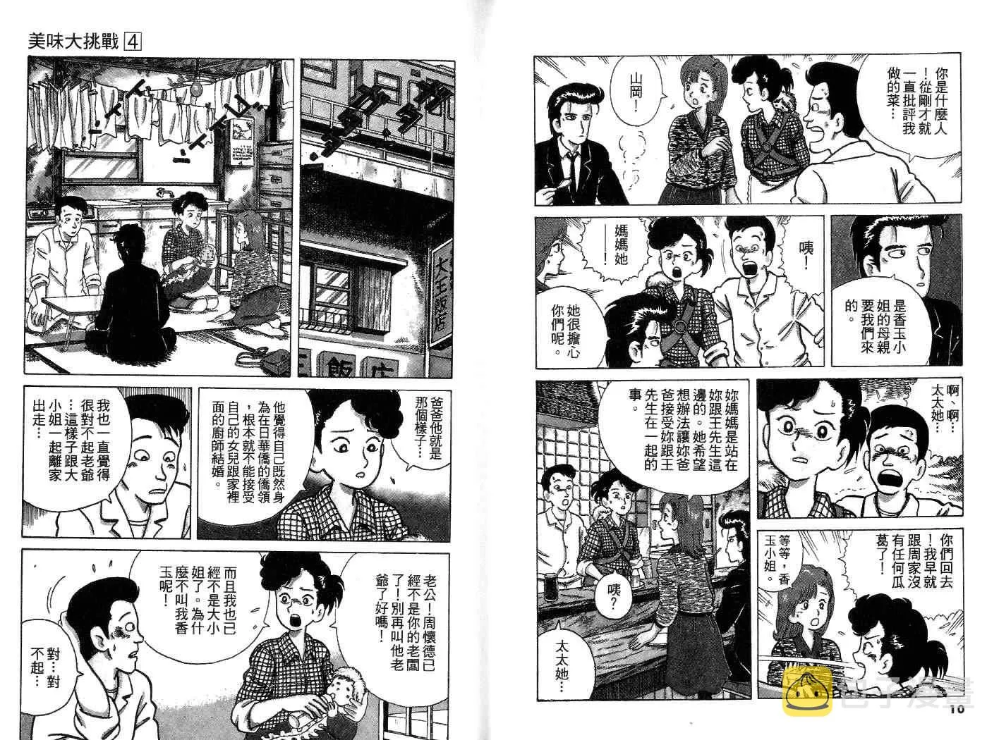 第4卷 第6页