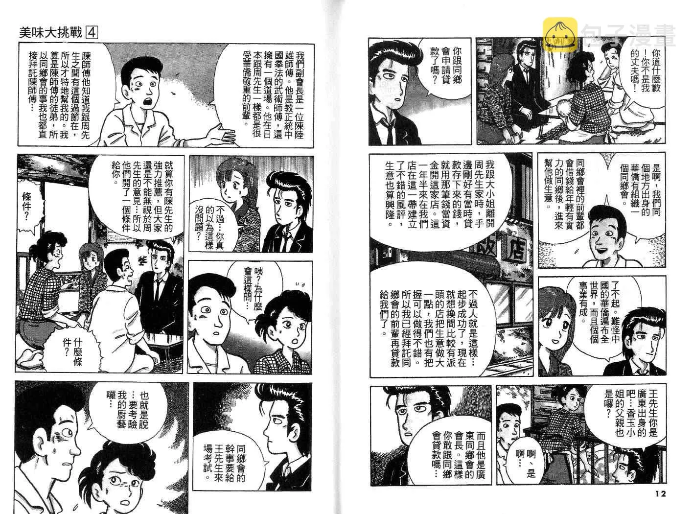 第4卷 第7页