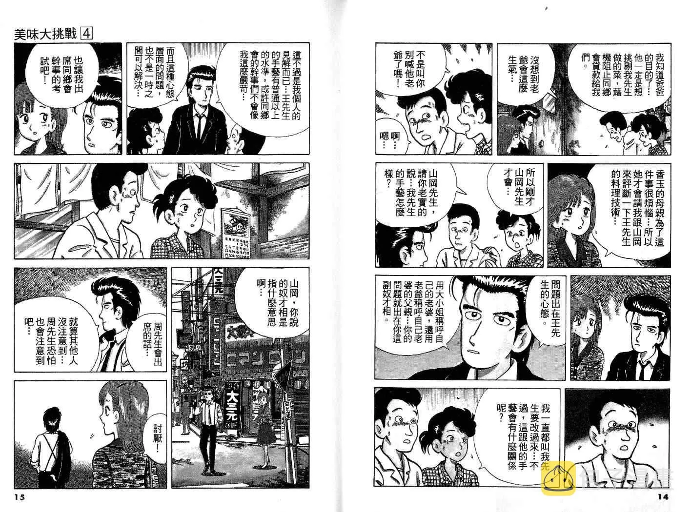 第4卷 第8页