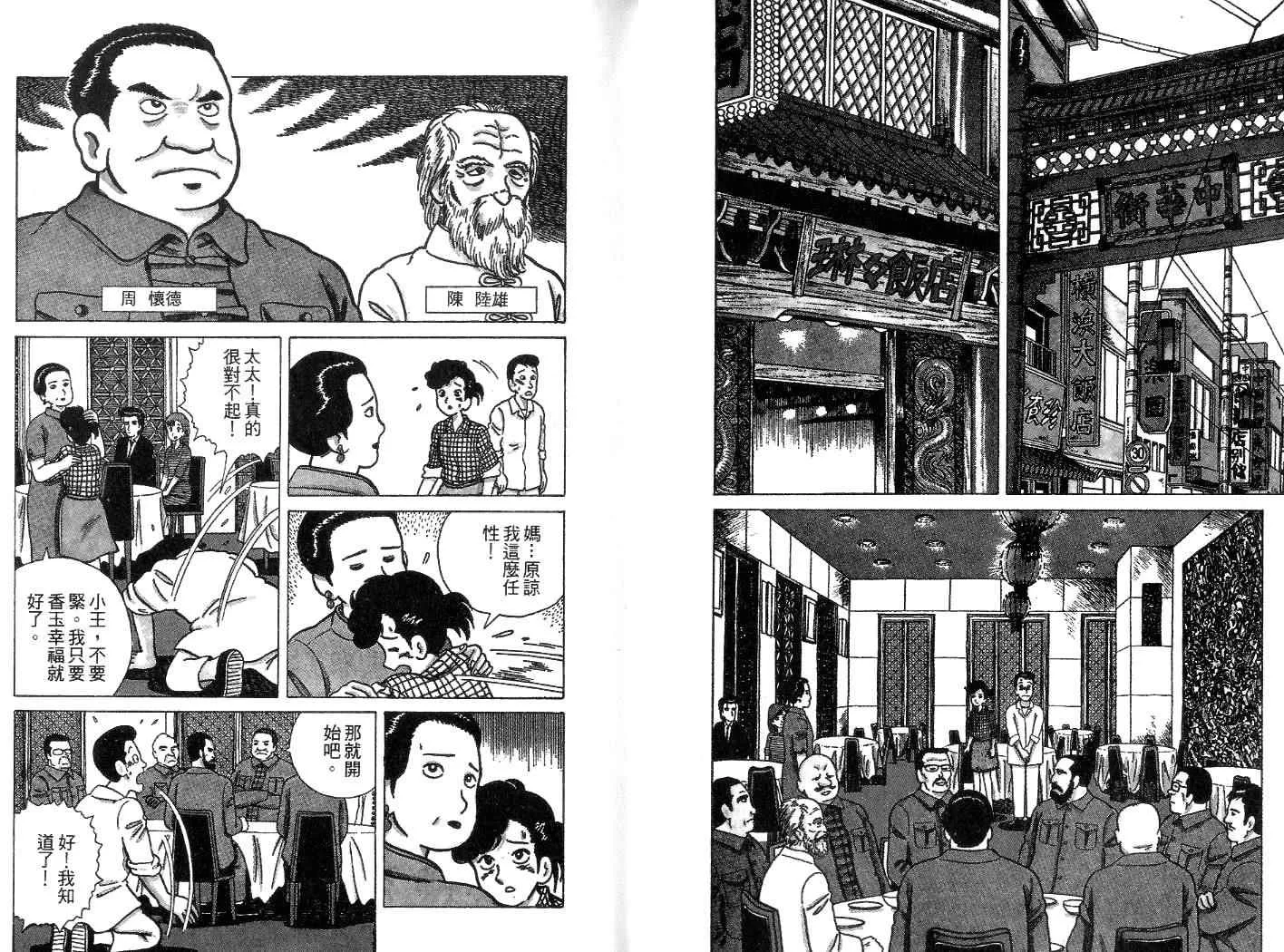 第4卷 第9页