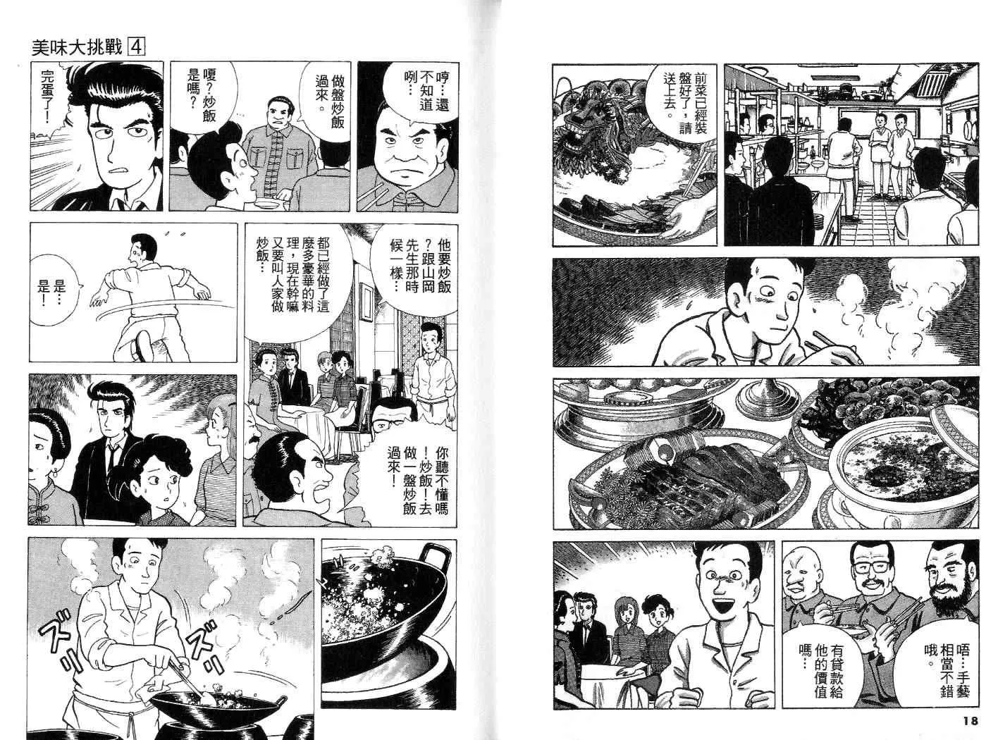 第4卷 第10页