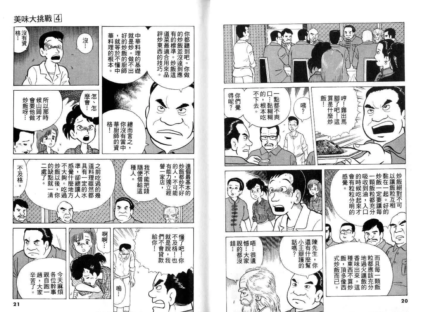 第4卷 第11页