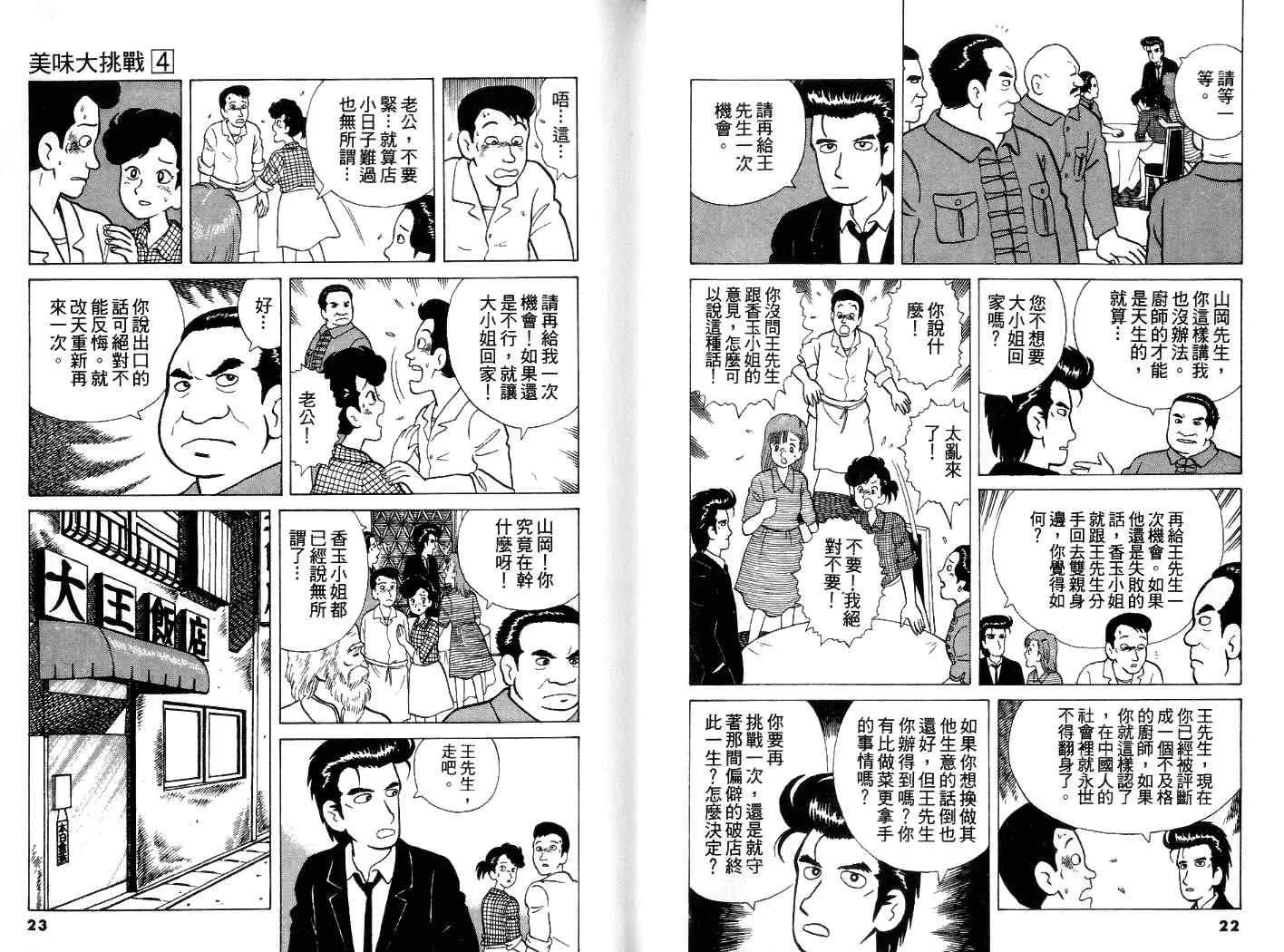 第4卷 第12页