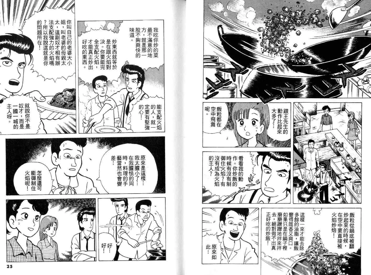 第4卷 第13页