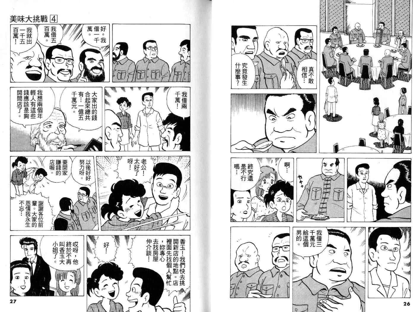第4卷 第14页
