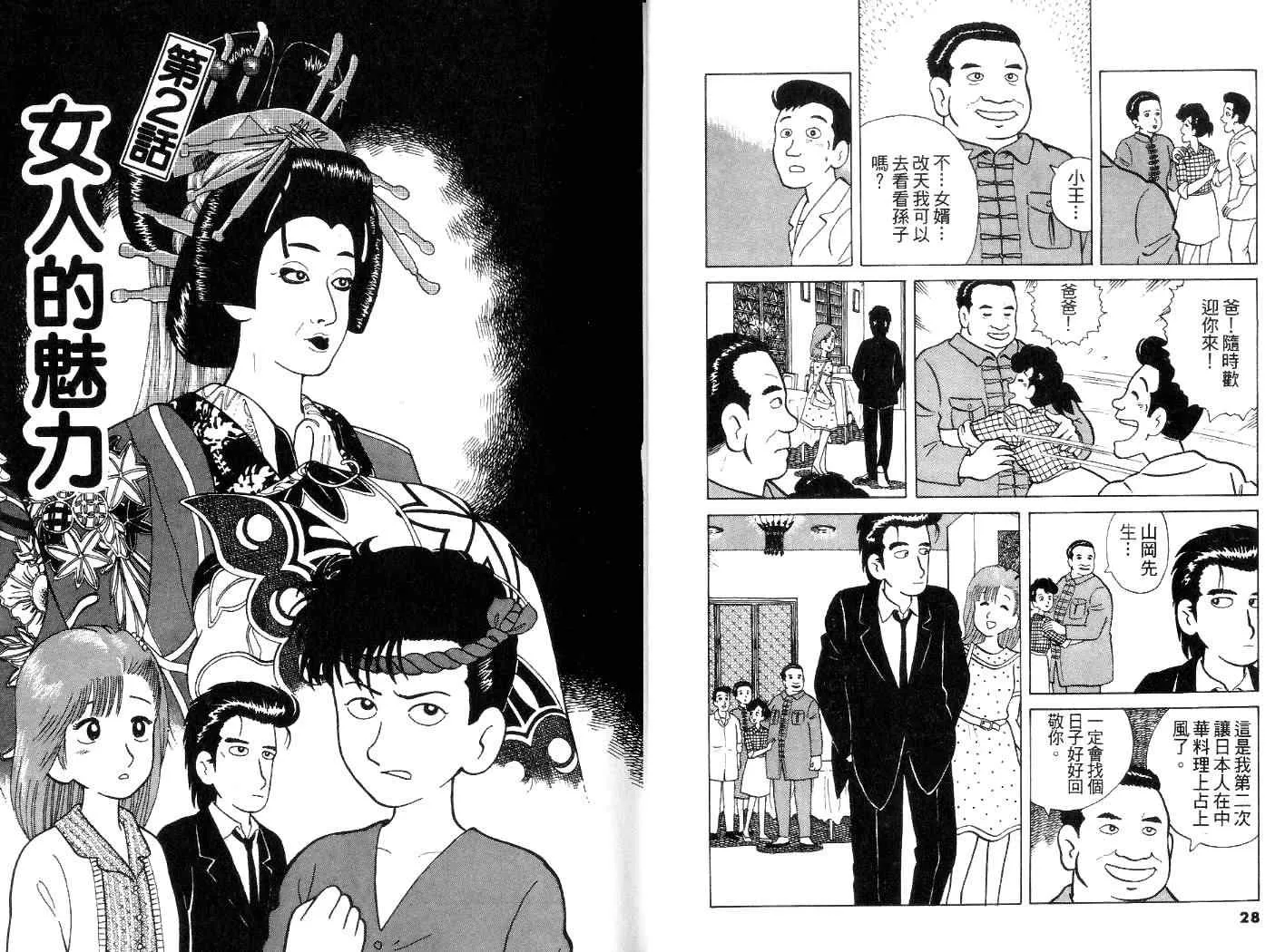 第4卷 第15页