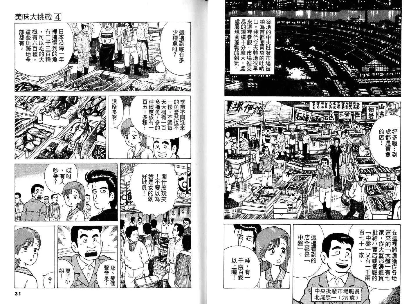 第4卷 第16页