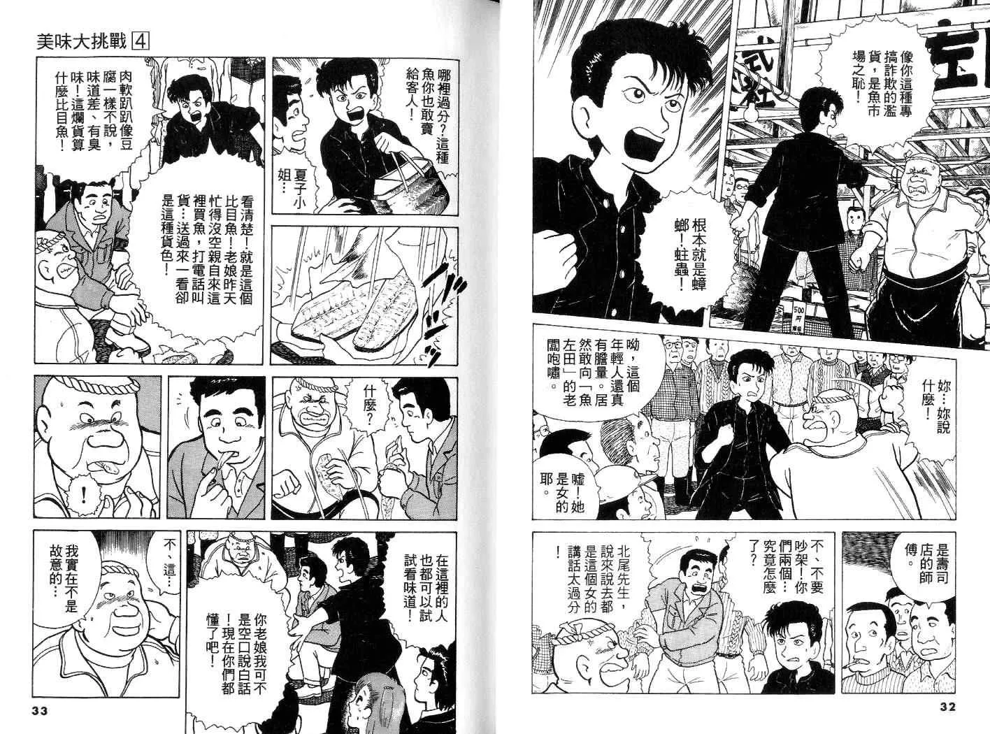 第4卷 第17页