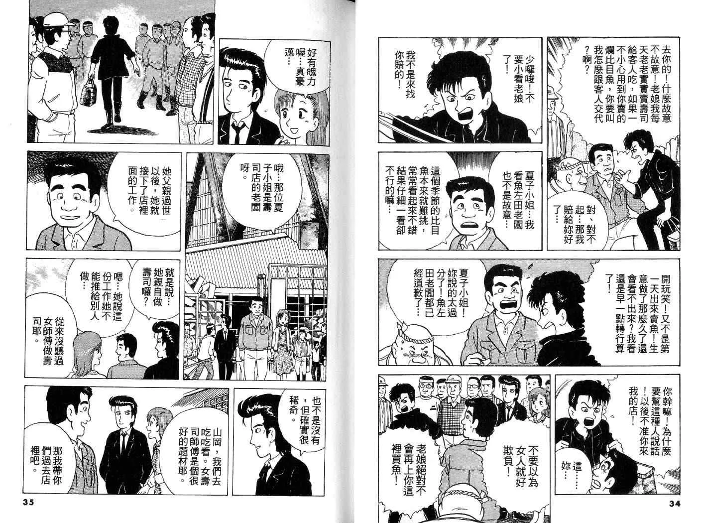 第4卷 第18页
