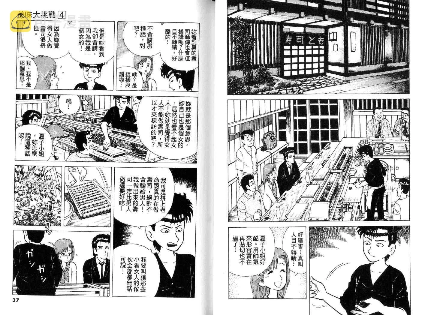 第4卷 第19页