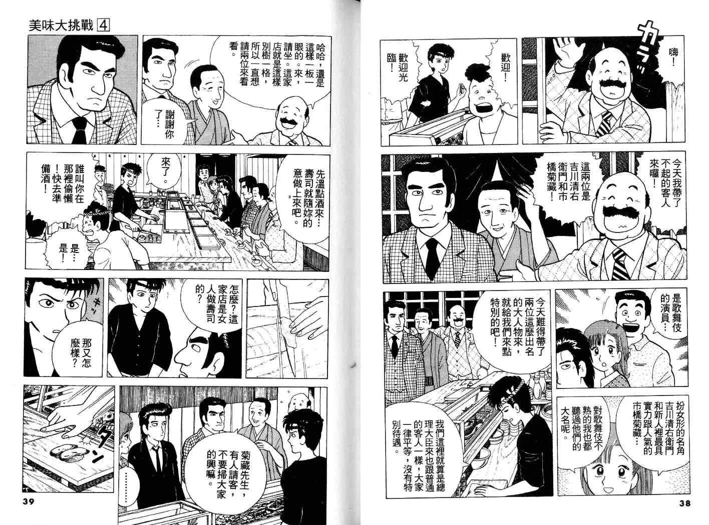 第4卷 第20页