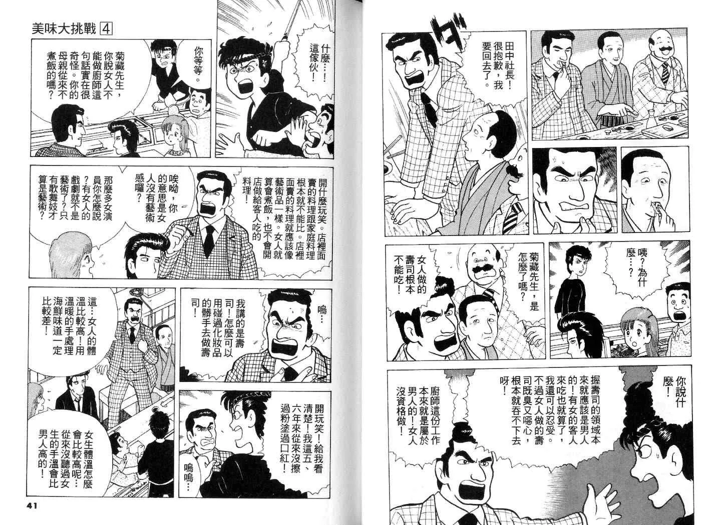 第4卷 第21页