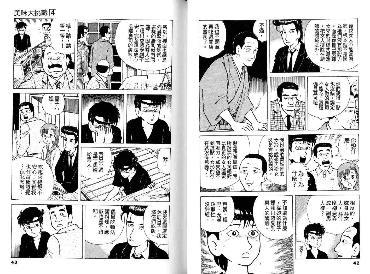 第4卷 第22页
