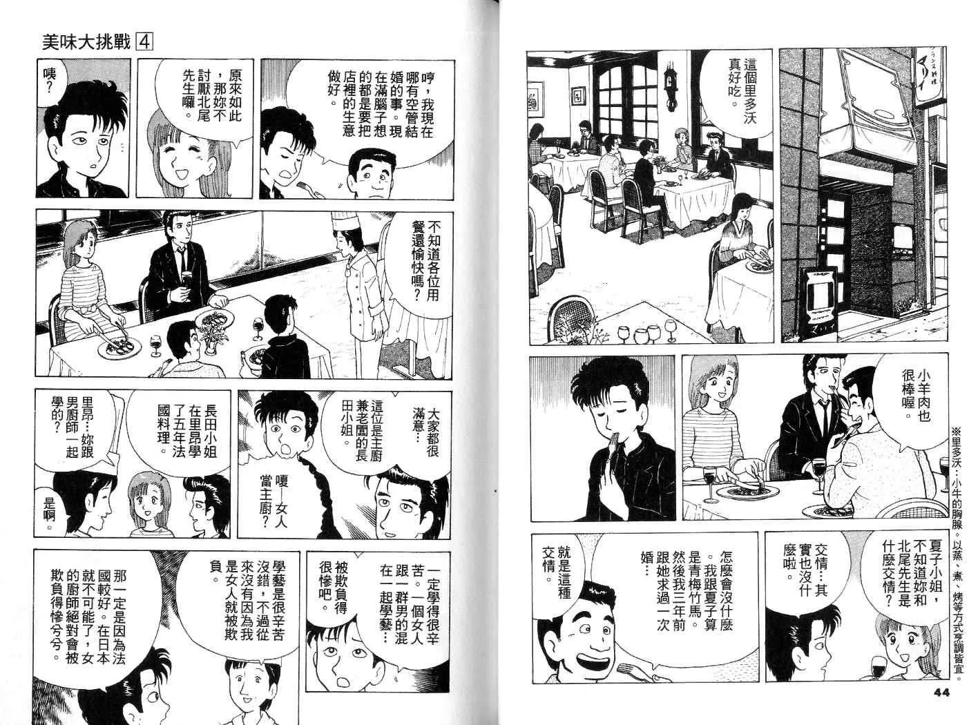 第4卷 第23页
