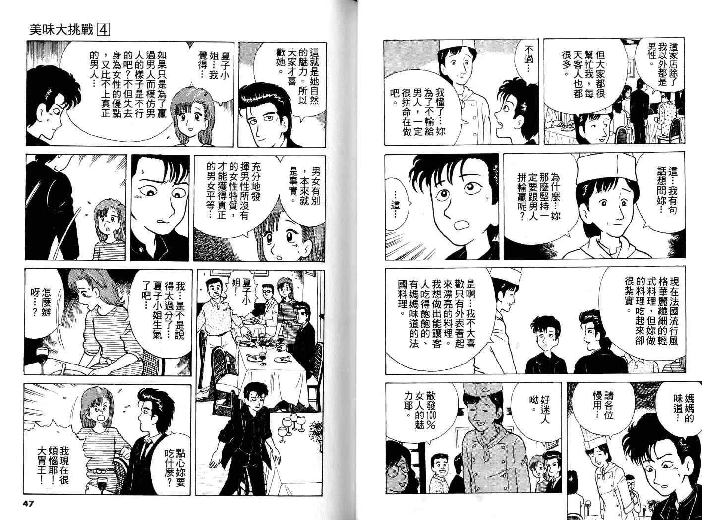 第4卷 第24页