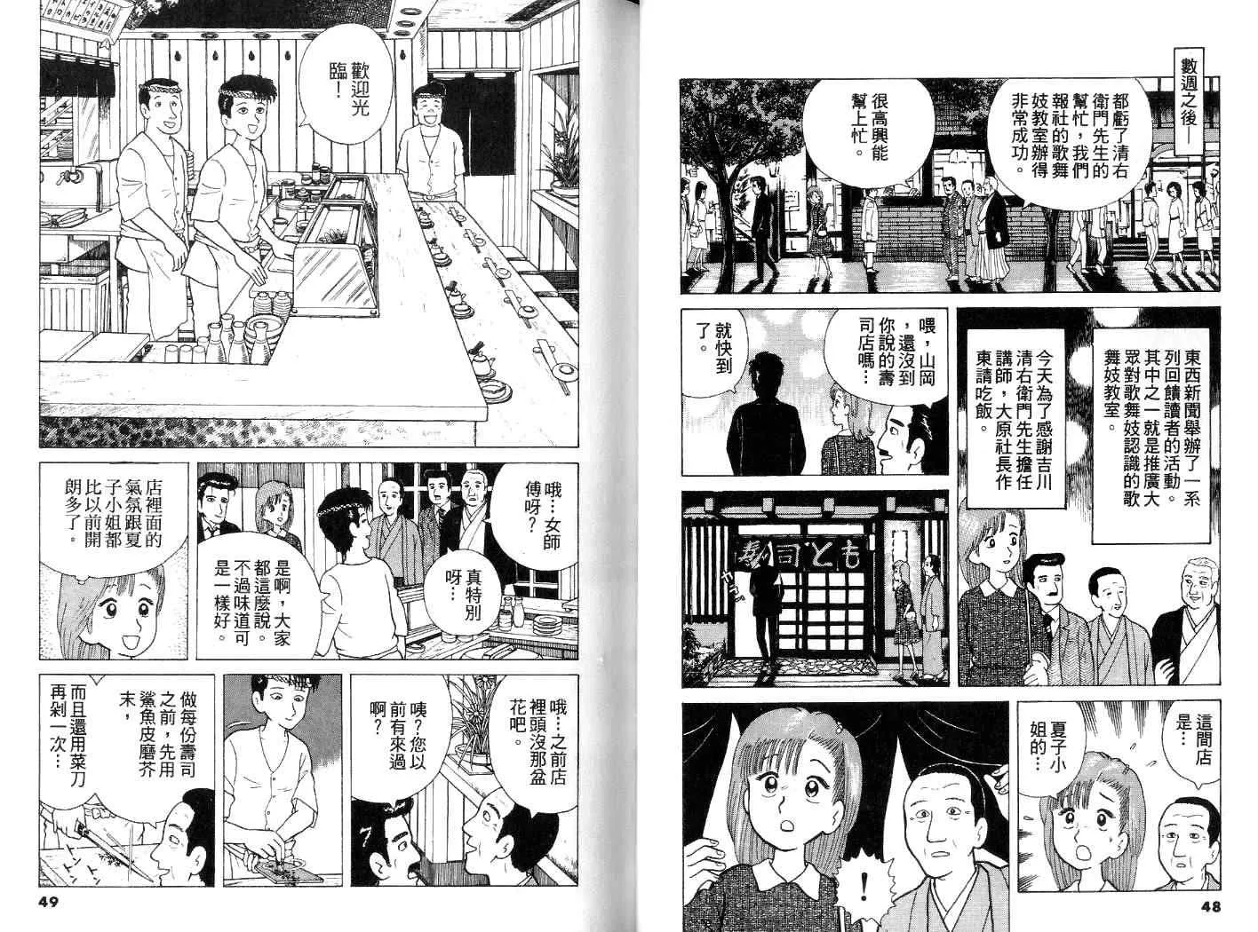 第4卷 第25页