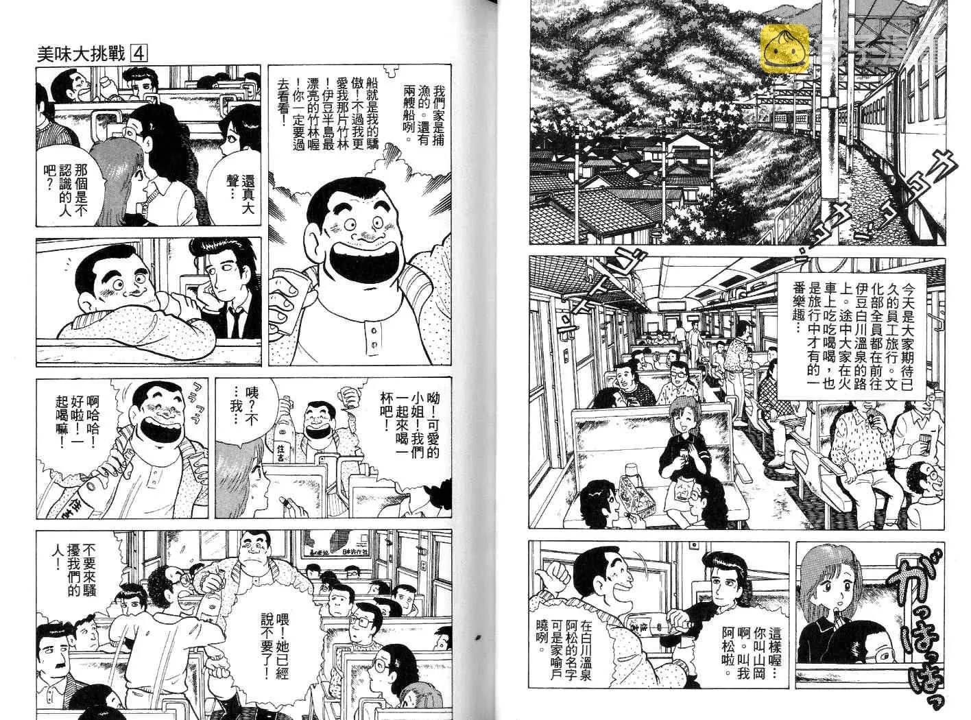 第4卷 第27页