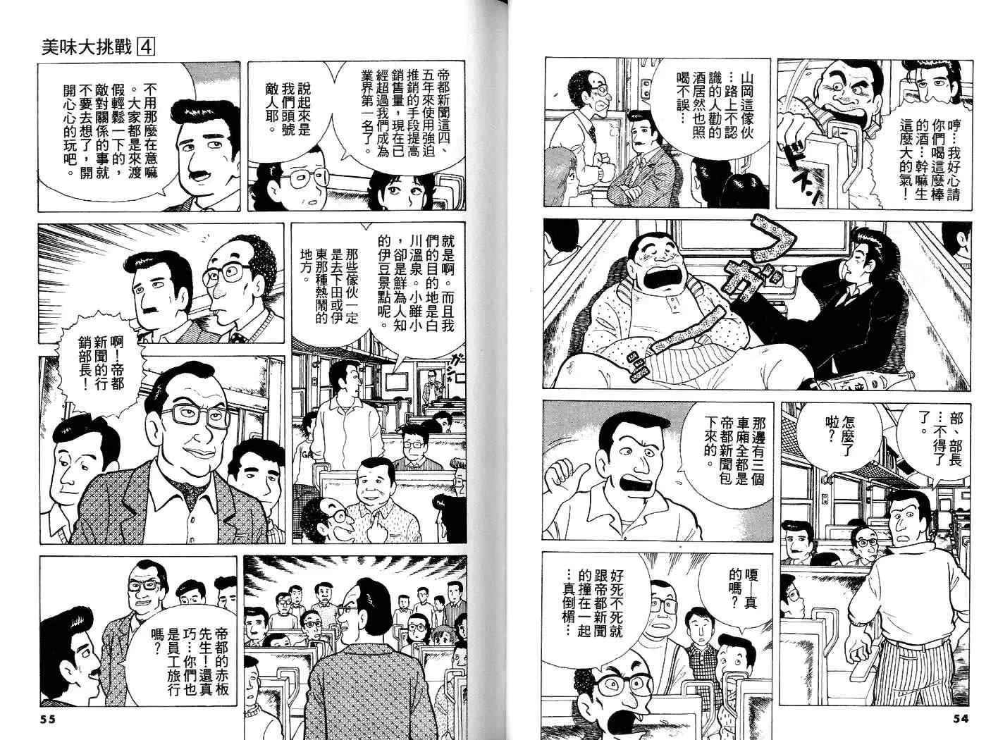 第4卷 第28页