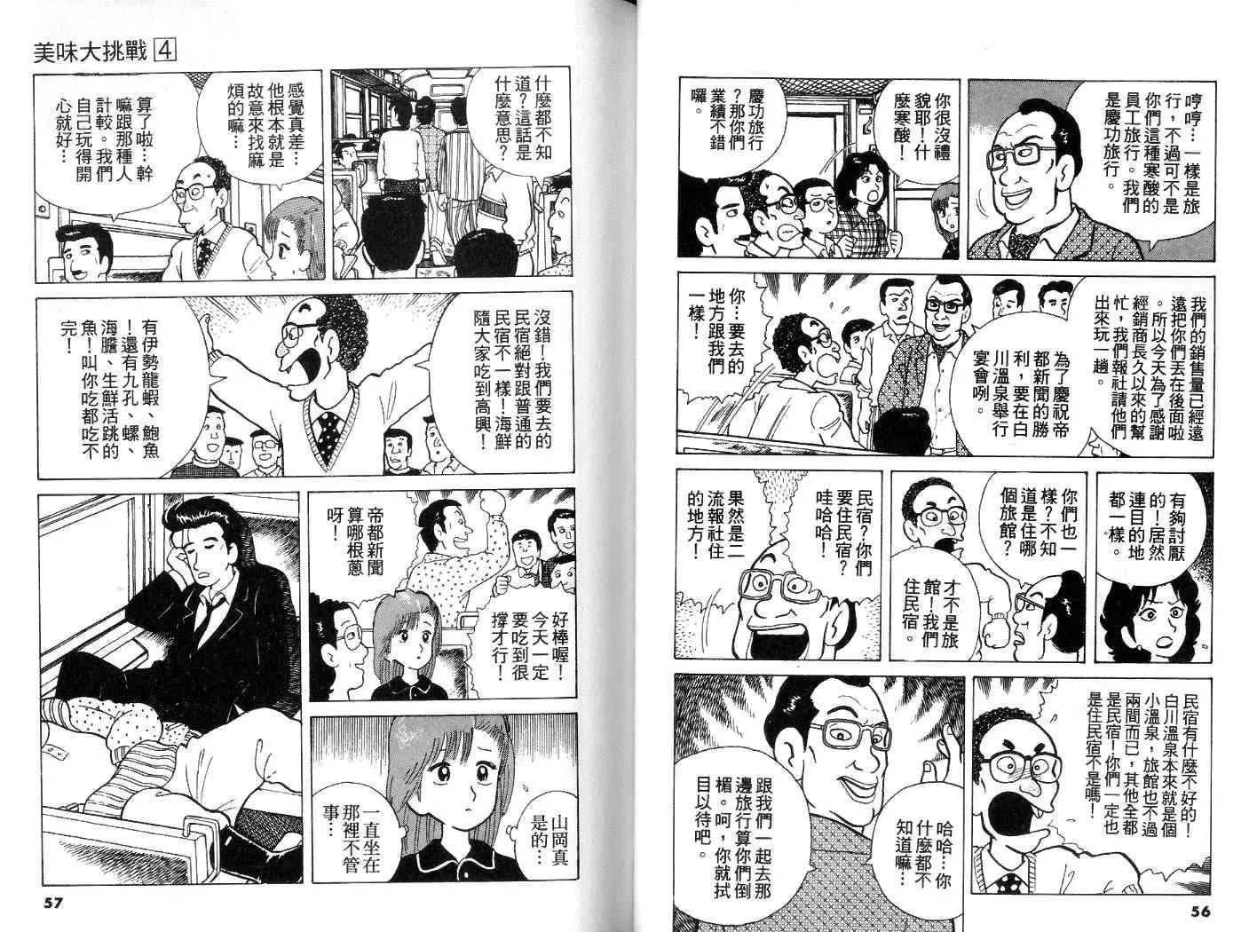 第4卷 第29页