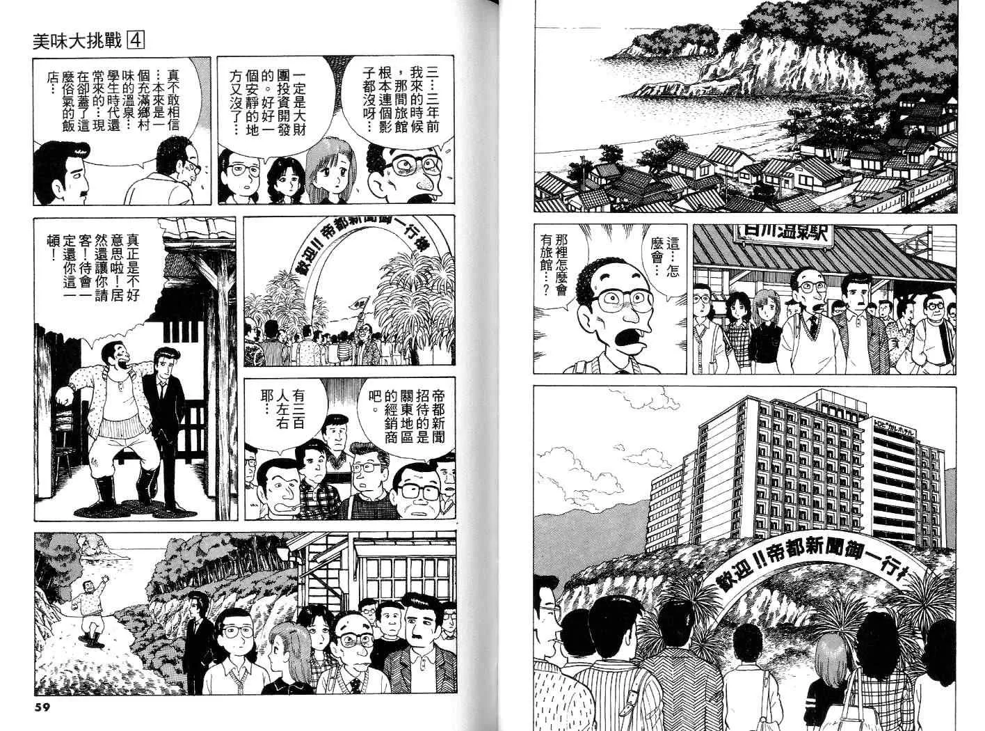 第4卷 第30页