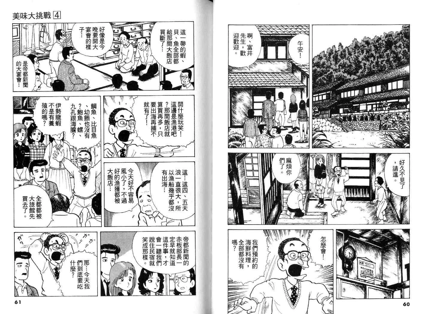 第4卷 第31页