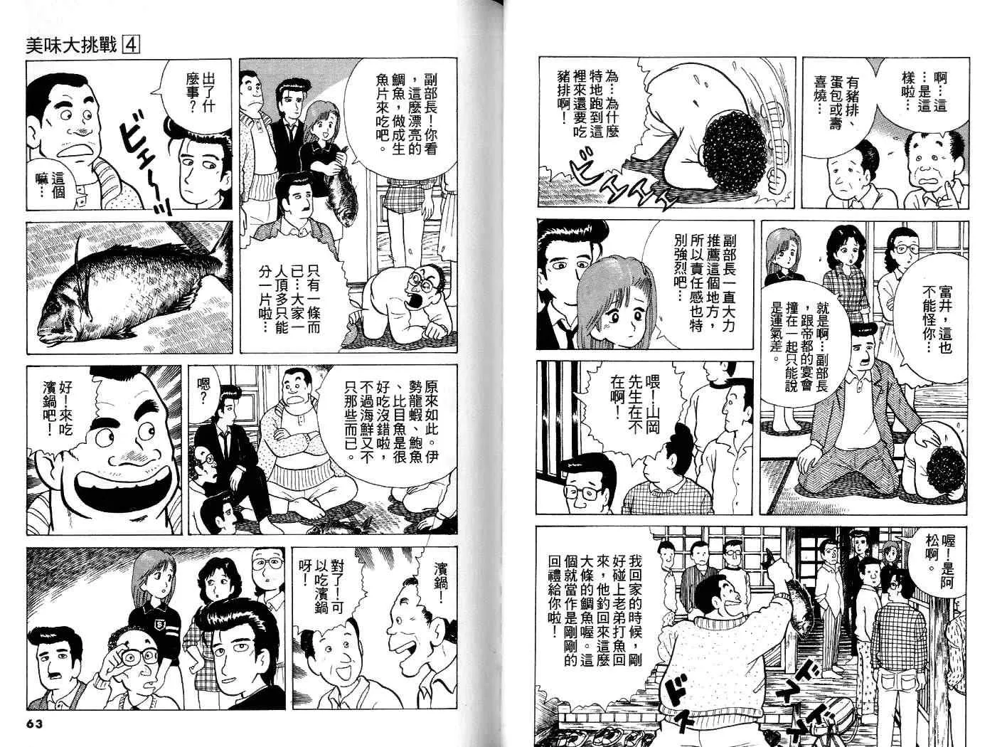 第4卷 第32页