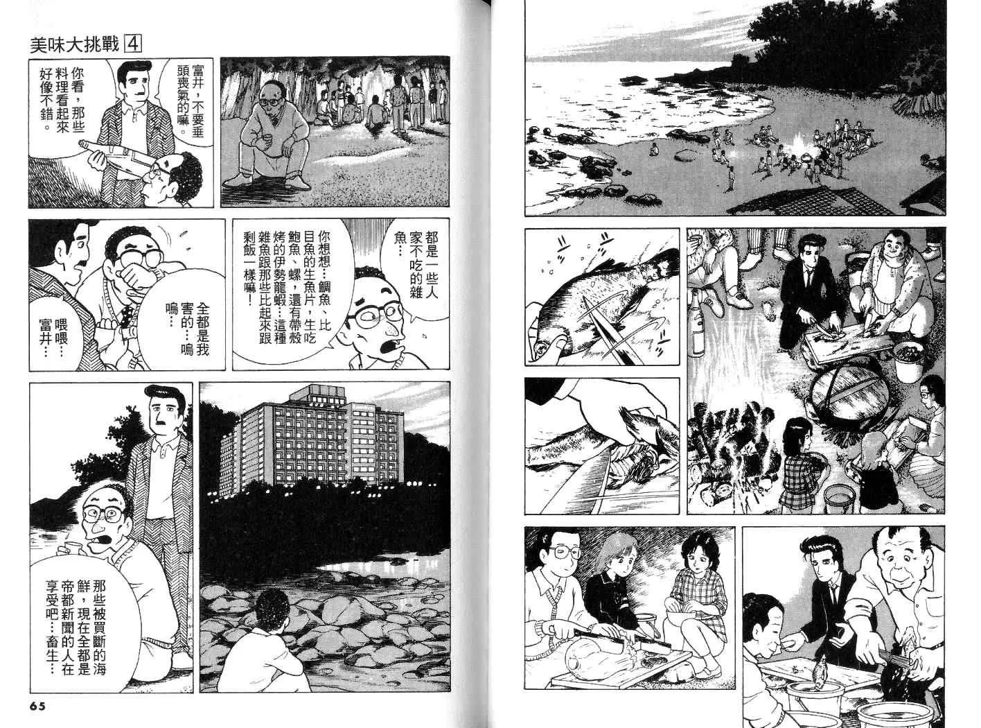 第4卷 第33页