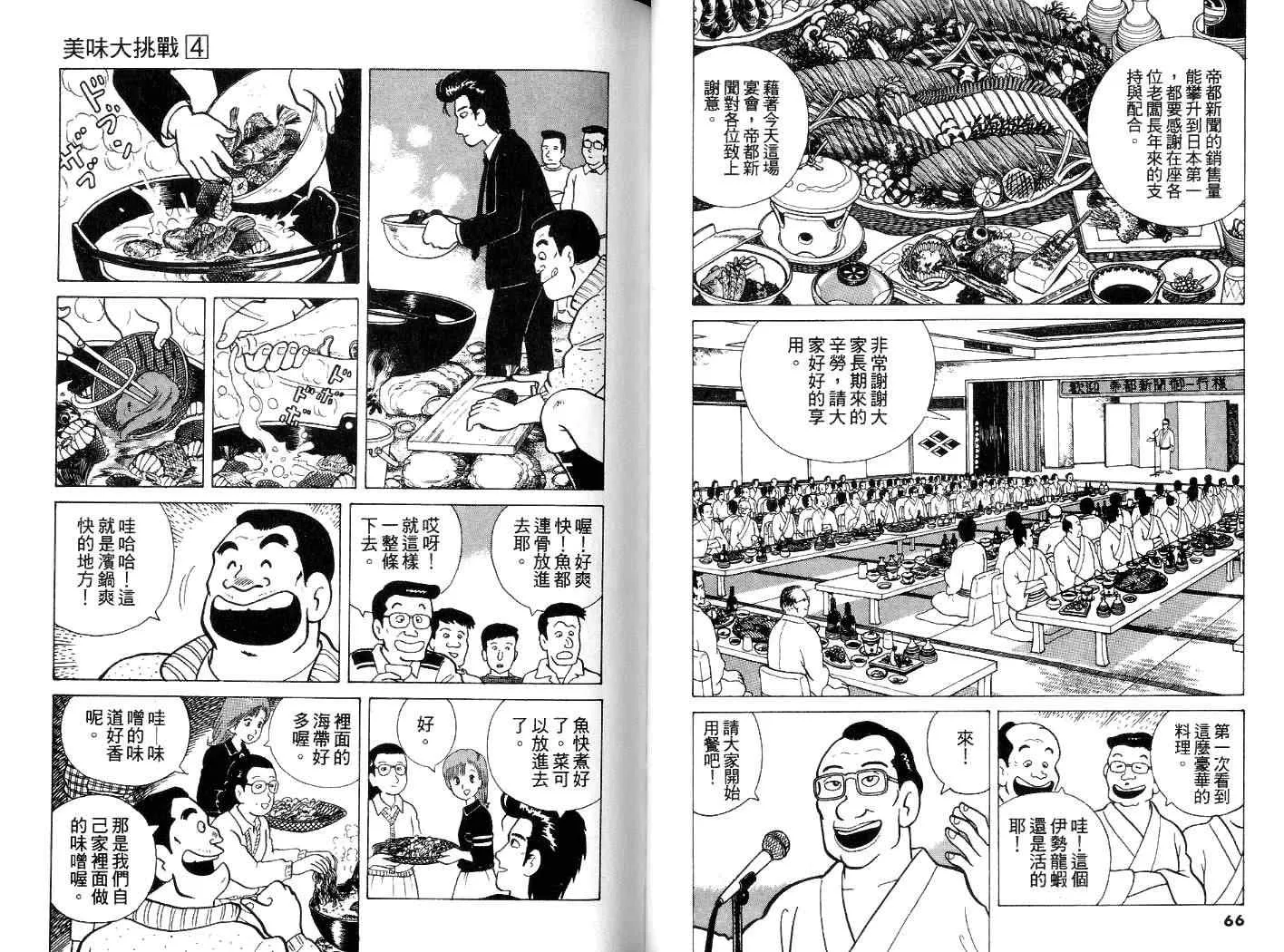 第4卷 第34页
