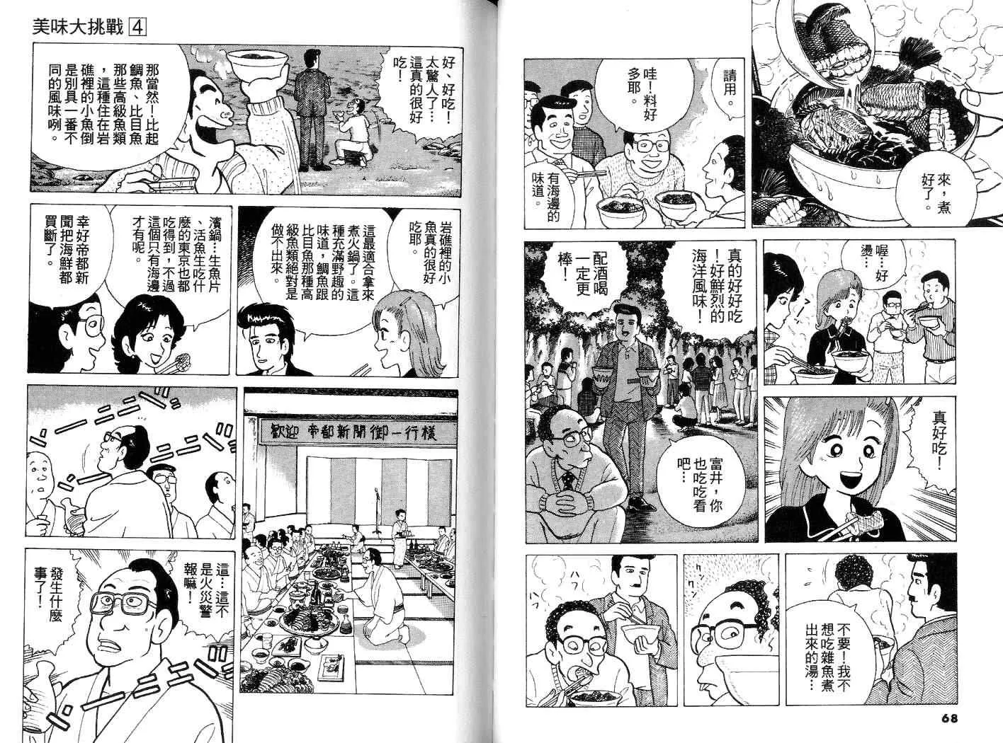 第4卷 第35页