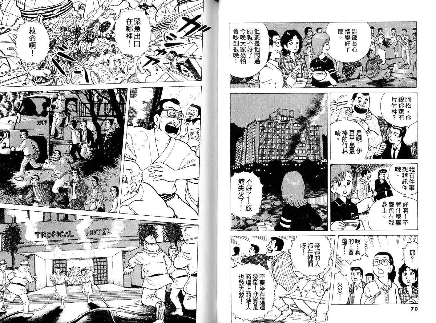 第4卷 第36页