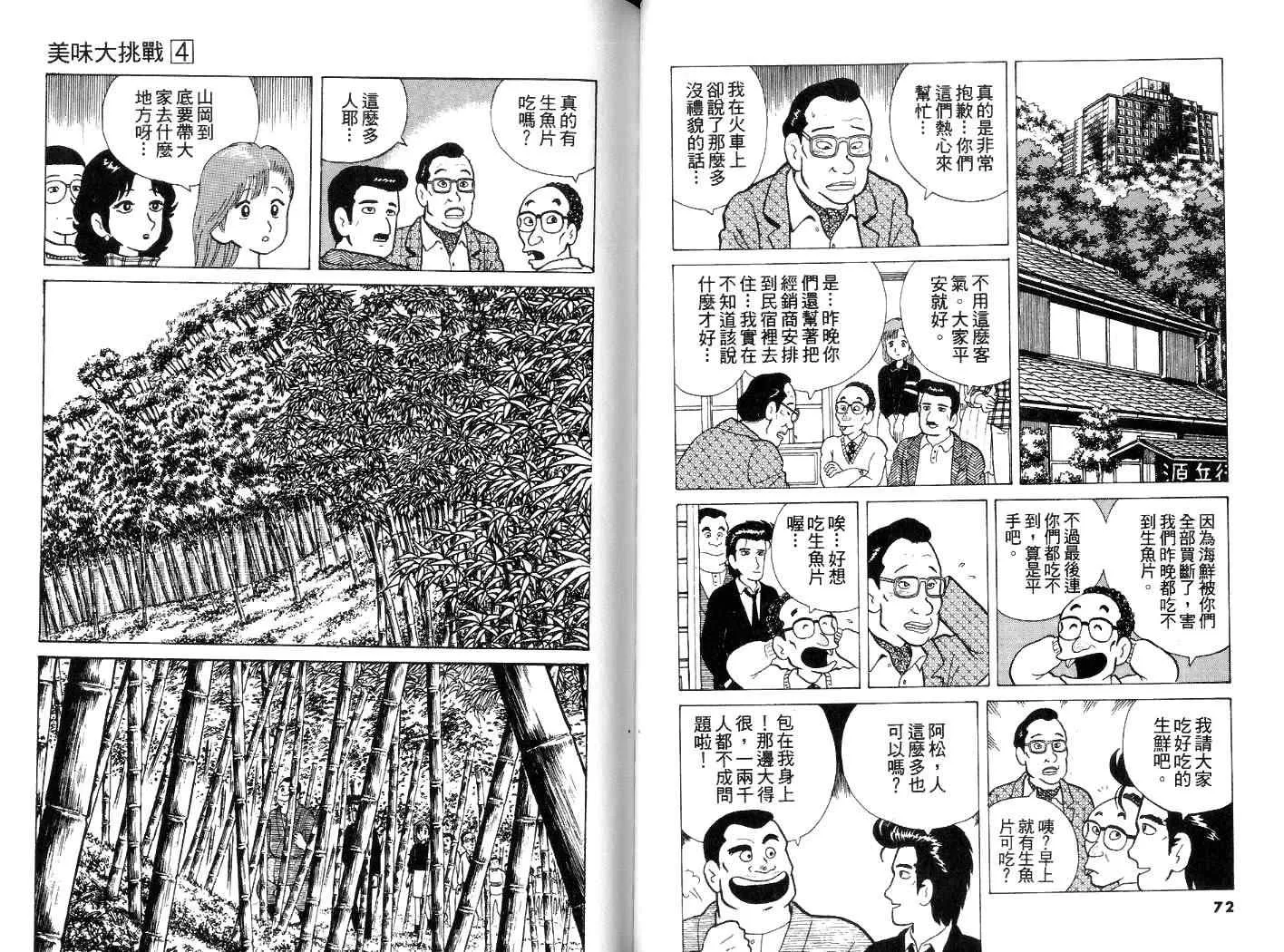 第4卷 第37页