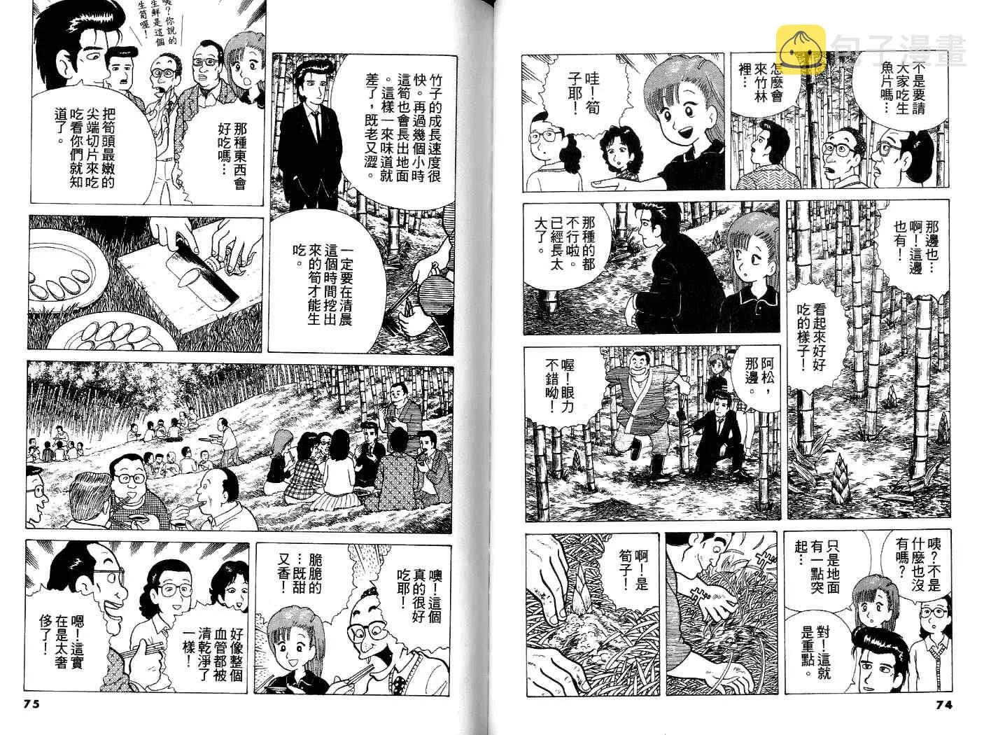 第4卷 第38页