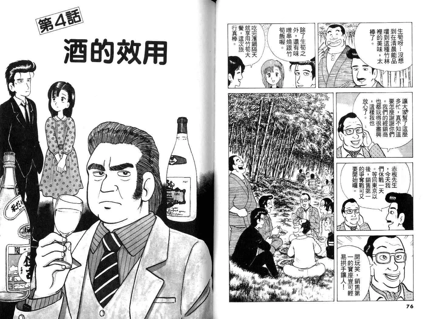 第4卷 第39页
