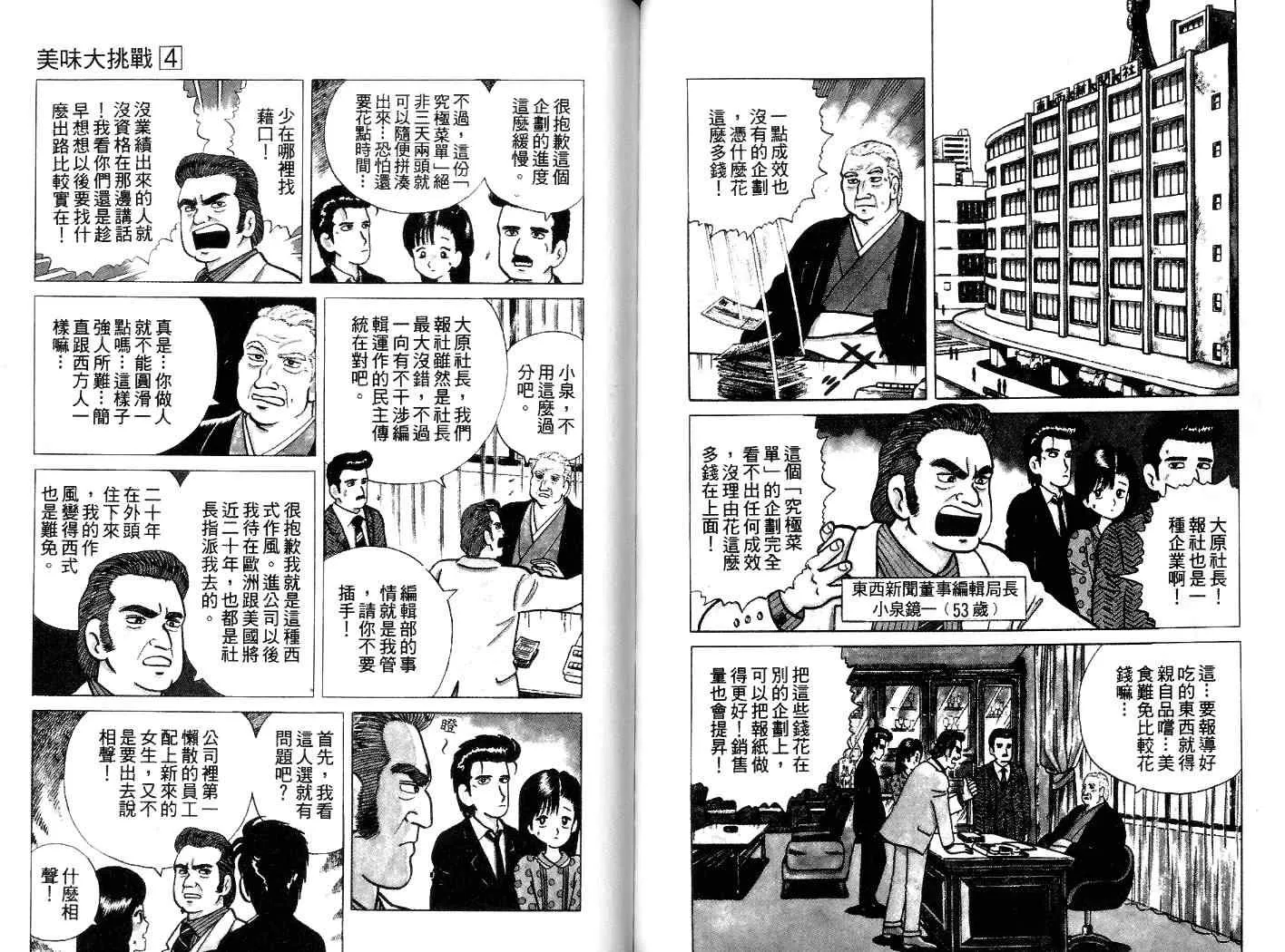 第4卷 第40页