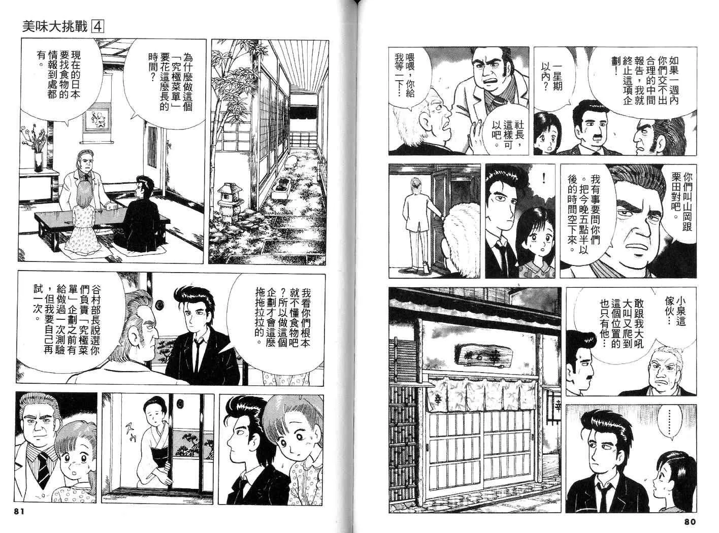 第4卷 第41页