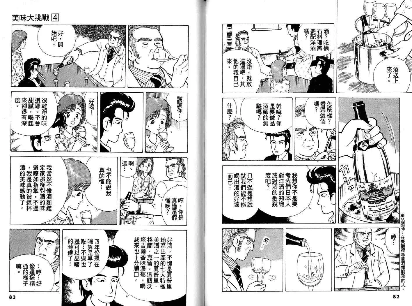 第4卷 第42页