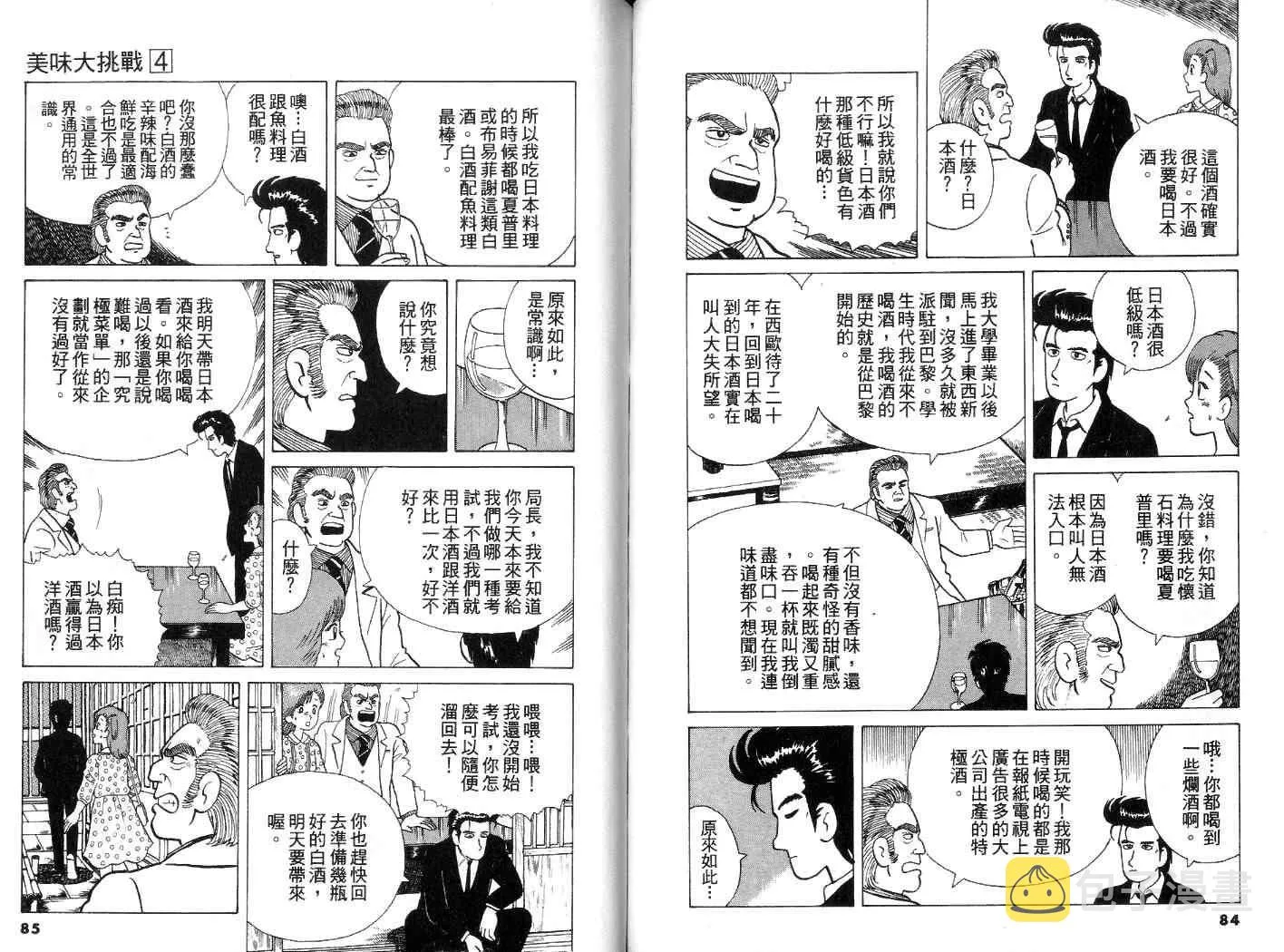 第4卷 第43页