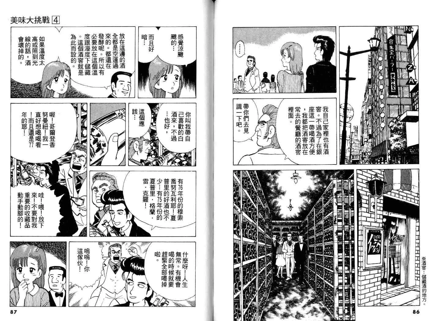 第4卷 第44页