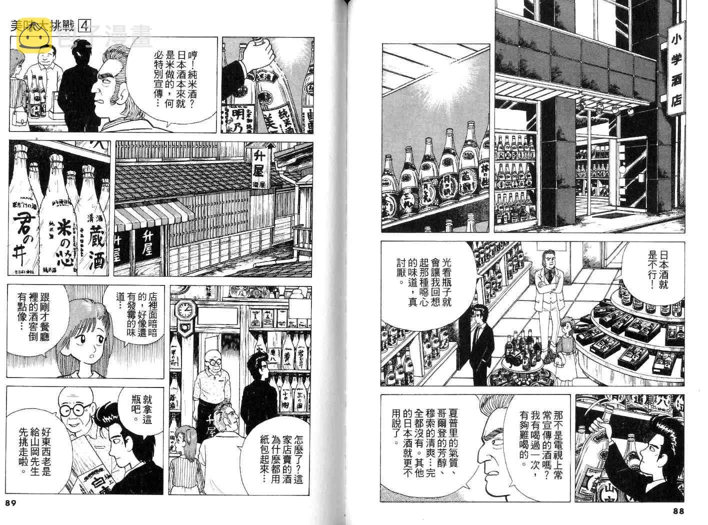第4卷 第45页
