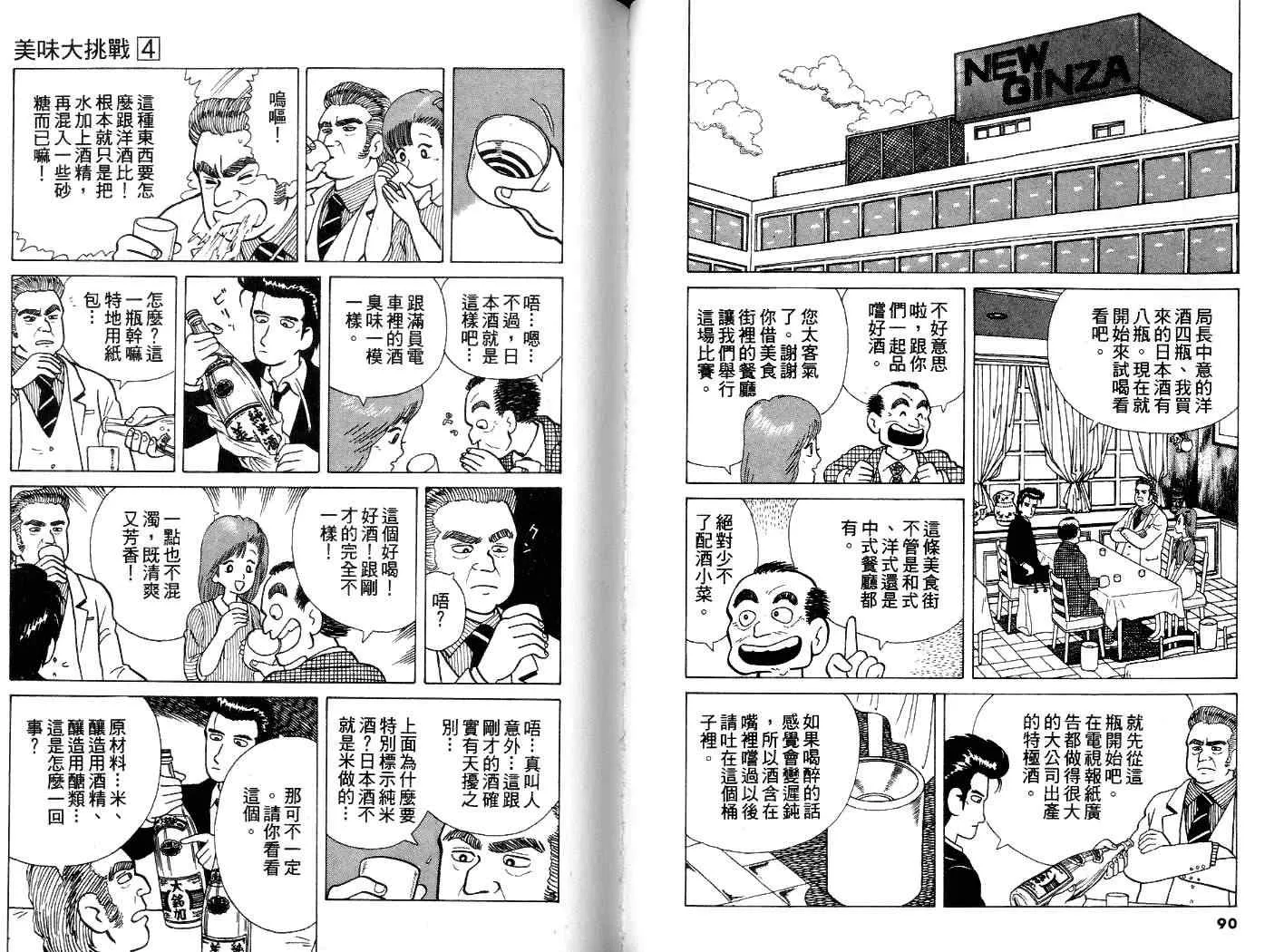 第4卷 第46页