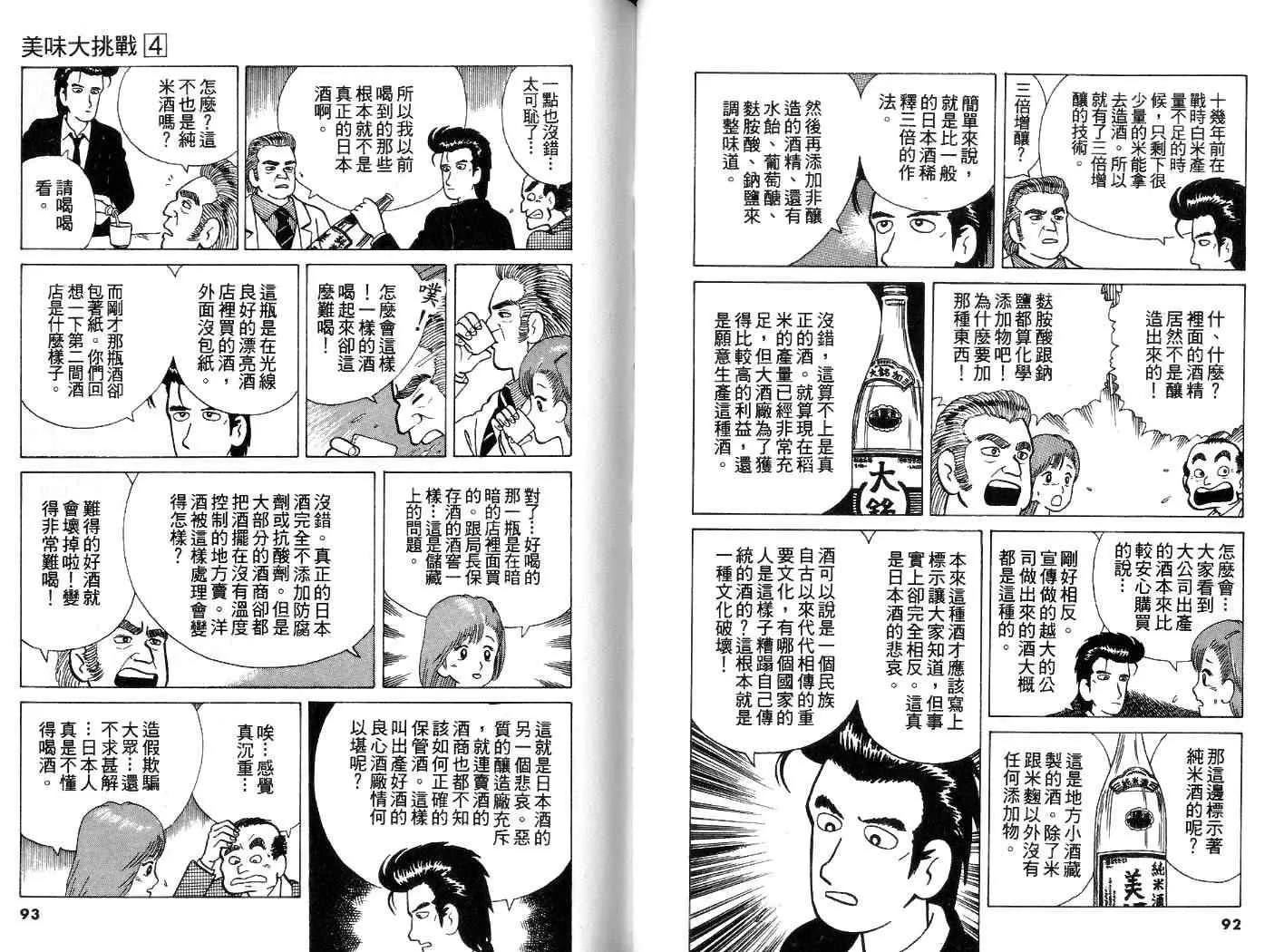 第4卷 第47页